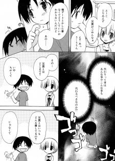 Comic Rin Vol. 22 [2006-10] - page 31