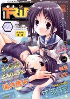 Comic Rin Vol. 22 [2006-10]