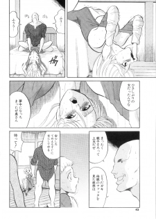 [Dozamura] Doguu -Dozamura Guuwa- Kuro - page 43