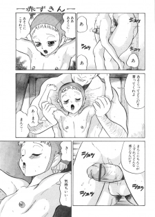 [Dozamura] Doguu -Dozamura Guuwa- Kuro - page 26