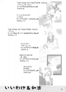 (C69) [Shinnihon Pepsitou (St.germain-sal)] CHORODASI REQUiEM (King of Fighters) [English] [SaHa] - page 36