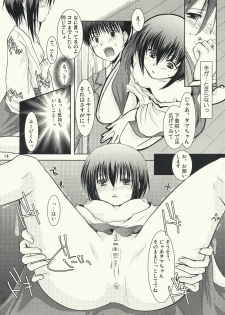 (C73) [Harukomachikan. (Nakazuki Yuuna)] Take (Bamboo Blade) - page 14