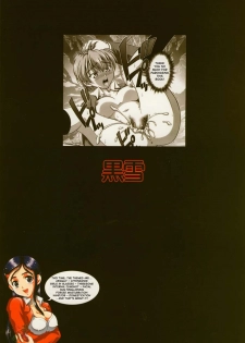 (C67) [Kuroyuki (Kakyouin Chiroru)] Milk Hunters 2 (Futari wa Precure) [English] [SaHa] - page 50