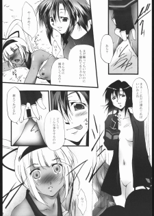 (SC23) [Itsukidou (Touma Itsuki)] Nie (Samurai Shodown) - page 11