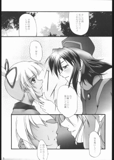 (SC23) [Itsukidou (Touma Itsuki)] Nie (Samurai Shodown) - page 6