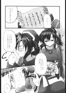 (SC23) [Itsukidou (Touma Itsuki)] Nie (Samurai Shodown) - page 3