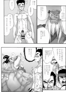 (C65) [Black Onix (S Master)] Comic Endorphin 8 Ge no Maki - The Concluding Book (Samurai Spirits) - page 15