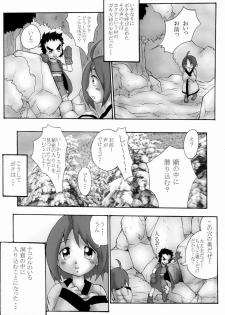 (C65) [Black Onix (S Master)] Comic Endorphin 8 Ge no Maki - The Concluding Book (Samurai Spirits) - page 5