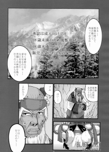 (C65) [Black Onix (S Master)] Comic Endorphin 8 Ge no Maki - The Concluding Book (Samurai Spirits) - page 3