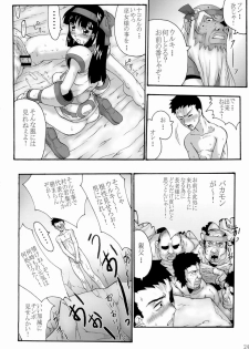 (C65) [Black Onix (S Master)] Comic Endorphin 8 Ge no Maki - The Concluding Book (Samurai Spirits) - page 24