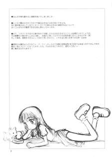 (C65) [Jido-Hikki (Kokekokko Coma)] Licca Vignette Enikki (Licca Vignette) - page 8