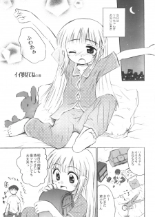 (C65) [Jido-Hikki (Kokekokko Coma)] Licca Vignette Enikki (Licca Vignette) - page 10