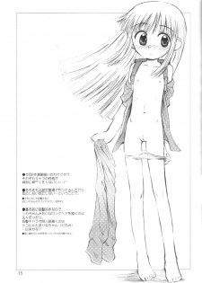 (C65) [Jido-Hikki (Kokekokko Coma)] Licca Vignette Enikki (Licca Vignette) - page 14