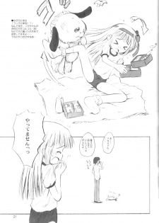 (C65) [Jido-Hikki (Kokekokko Coma)] Licca Vignette Enikki (Licca Vignette) - page 20