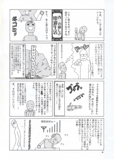 (C63) [GOLD RUSH (Suzuki Address)] Osechi Ryouri (Muv-Luv) - page 47