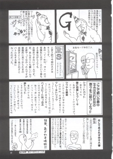 (C63) [GOLD RUSH (Suzuki Address)] Osechi Ryouri (Muv-Luv) - page 50