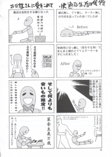 (C63) [GOLD RUSH (Suzuki Address)] Osechi Ryouri (Muv-Luv) - page 49
