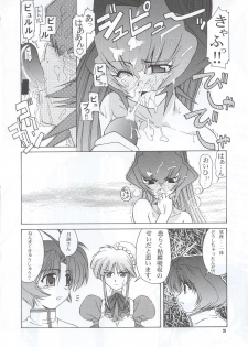 (C63) [GOLD RUSH (Suzuki Address)] Osechi Ryouri (Muv-Luv) - page 27