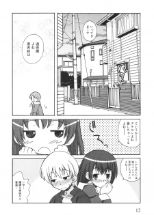 [Kanou Soukyuu] Otouto ni Nanka Kanjinai! - page 17