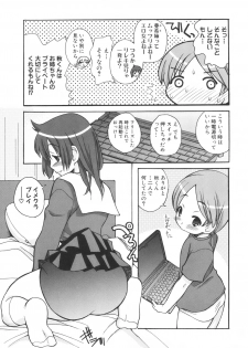 [Kanou Soukyuu] Otouto ni Nanka Kanjinai! - page 14