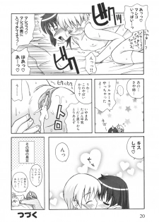 [Kanou Soukyuu] Otouto ni Nanka Kanjinai! - page 25