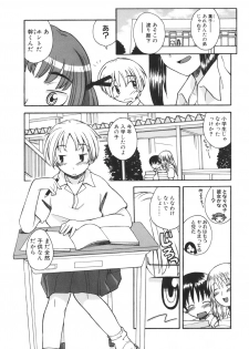 [Kanou Soukyuu] Otouto ni Nanka Kanjinai! - page 42