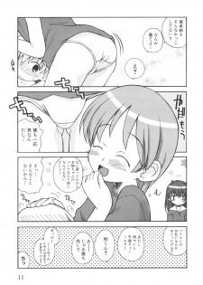 [Kanou Soukyuu] Otouto ni Nanka Kanjinai! - page 16