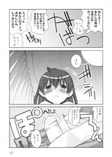 [Kanou Soukyuu] Otouto ni Nanka Kanjinai! - page 18