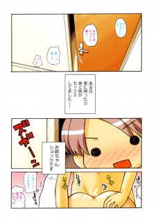 [Kanou Soukyuu] Otouto ni Nanka Kanjinai! - page 9