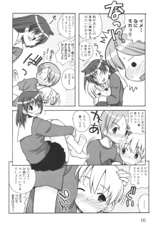 [Kanou Soukyuu] Otouto ni Nanka Kanjinai! - page 15