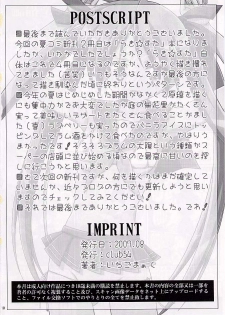 (C72) [club54 (Ichigo Mark)] Kagami Koufukuron 2 (Lucky Star) - page 17
