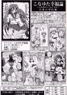 (C72) [club54 (Ichigo Mark)] Kagami Koufukuron 2 (Lucky Star) - page 16