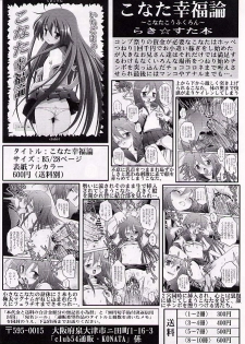 (C72) [club54 (Ichigo Mark)] Kagami Koufukuron 2 (Lucky Star) - page 15