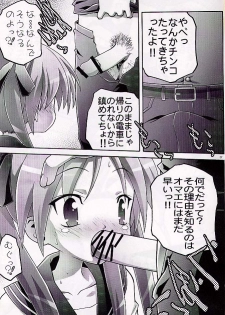 (C72) [club54 (Ichigo Mark)] Kagami Koufukuron 2 (Lucky Star) - page 6