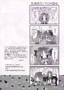 (C72) [club54 (Ichigo Mark)] Kagami Koufukuron 2 (Lucky Star) - page 13