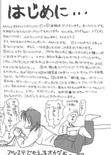 [CROCODILE-Ave. (Murakami Maki)] Remix Gravitation 1+2 Sairoku Hon (Gravitation) - page 3