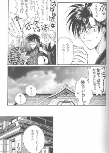 [CROCODILE-Ave. (Murakami Maki)] Remix Gravitation 1+2 Sairoku Hon (Gravitation) - page 30