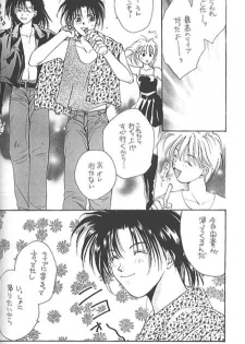 [CROCODILE-Ave. (Murakami Maki)] Remix Gravitation 1+2 Sairoku Hon (Gravitation) - page 33