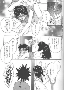 [CROCODILE-Ave. (Murakami Maki)] Remix Gravitation 1+2 Sairoku Hon (Gravitation) - page 14