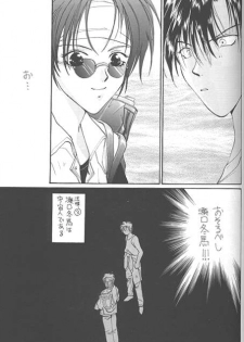 [CROCODILE-Ave. (Murakami Maki)] Remix Gravitation 1+2 Sairoku Hon (Gravitation) - page 48