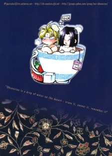 [CROCODILE-Ave. (Murakami Maki)] Remix Gravitation 2 (Gravitation) [English] [Obsession-Yaoirulez] - page 33