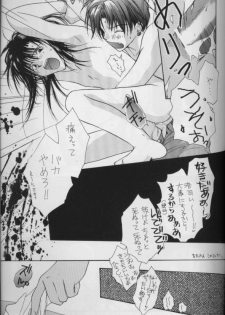 [CROCODILE-Ave. (Murakami Maki)] Remix Gravitation 7 (Gravitation) - page 34