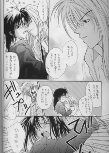 [CROCODILE-Ave. (Murakami Maki)] Remix Gravitation 7 (Gravitation) - page 11