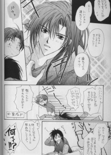 [CROCODILE-Ave. (Murakami Maki)] Remix Gravitation 7 (Gravitation) - page 19