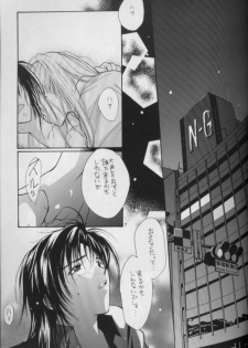 [CROCODILE-Ave. (Murakami Maki)] Remix Gravitation 7 (Gravitation) - page 6