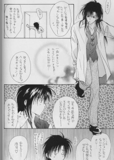 [CROCODILE-Ave. (Murakami Maki)] Remix Gravitation 7 (Gravitation) - page 17