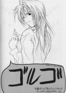 [CROCODILE-Ave. (Murakami Maki)] Remix Gravitation 7 (Gravitation) - page 50