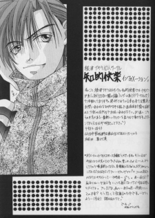 [CROCODILE-Ave. (Murakami Maki)] Remix Gravitation 7 (Gravitation) - page 46