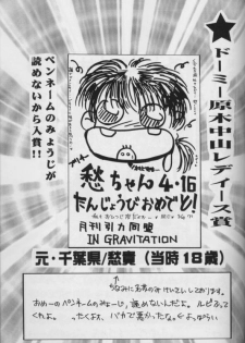 [CROCODILE-Ave. (Murakami Maki)] Remix Gravitation 7 (Gravitation) - page 42