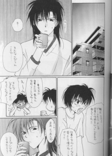 [CROCODILE-Ave. (Murakami Maki)] Remix Gravitation 8 (Gravitation) - page 18